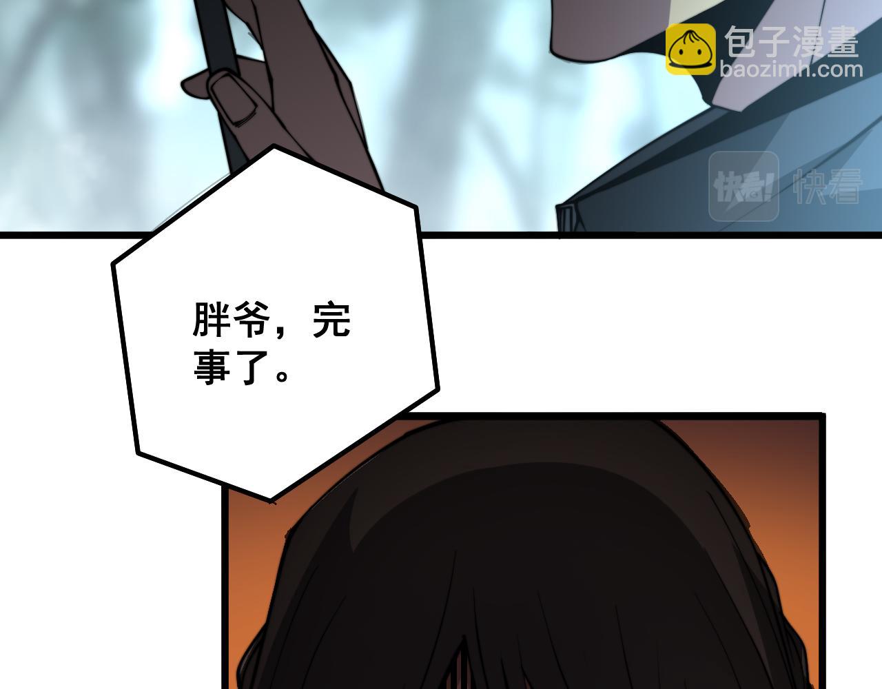 毒手巫醫 - 第291話 爆體術？(1/3) - 5