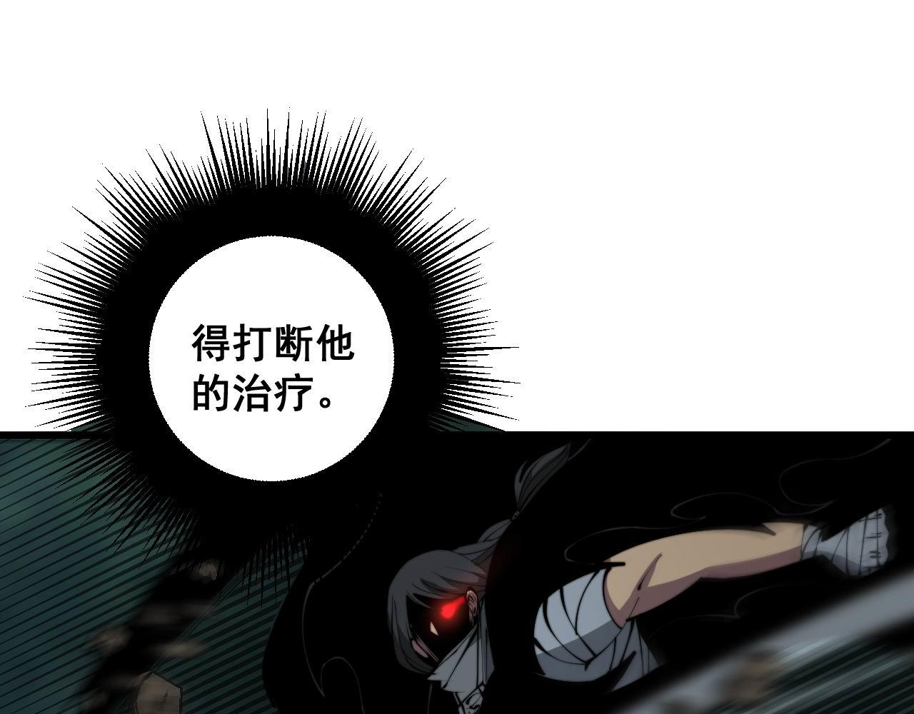 毒手巫醫 - 第291話 爆體術？(2/3) - 3