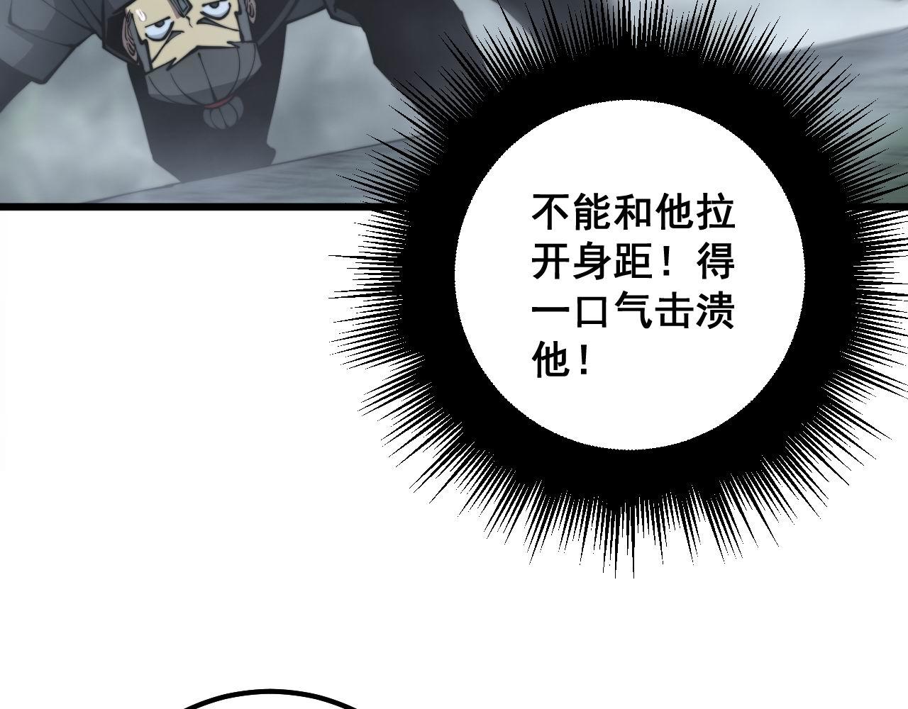 毒手巫醫 - 第291話 爆體術？(2/3) - 5