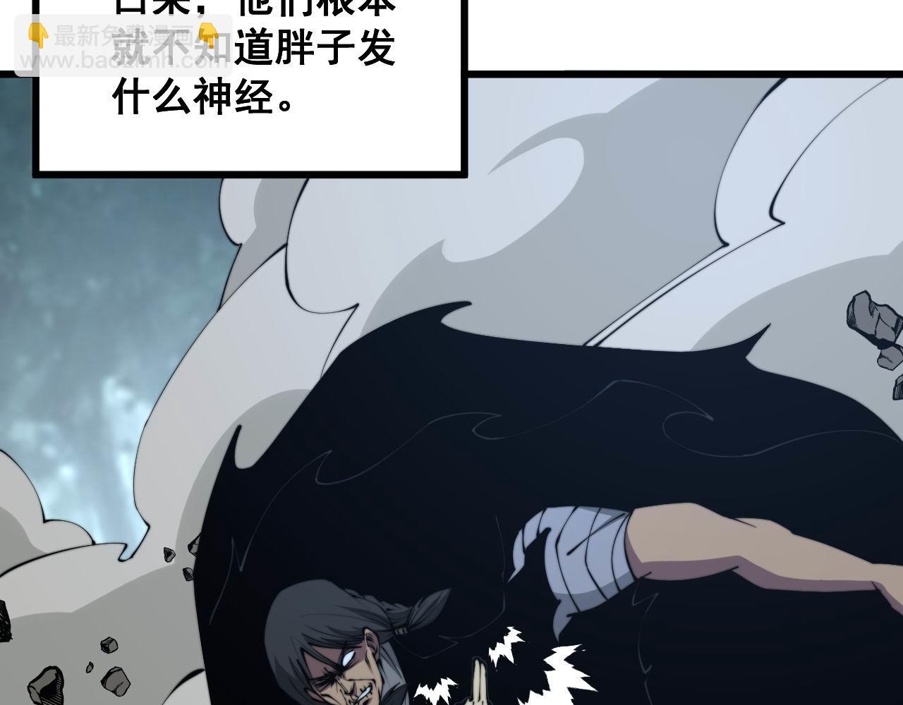 毒手巫醫 - 第291話 爆體術？(2/3) - 6