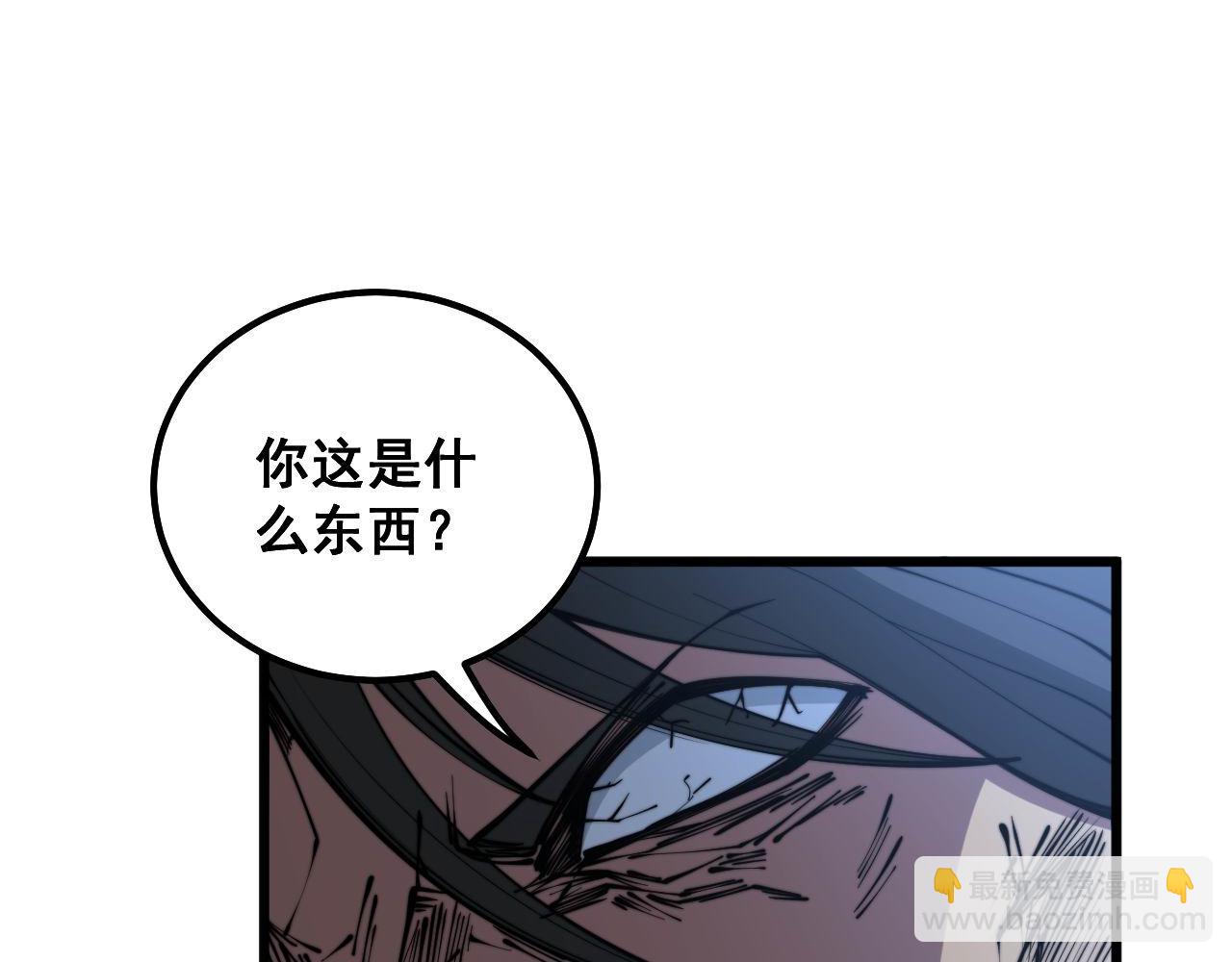 毒手巫醫 - 第291話 爆體術？(2/3) - 1