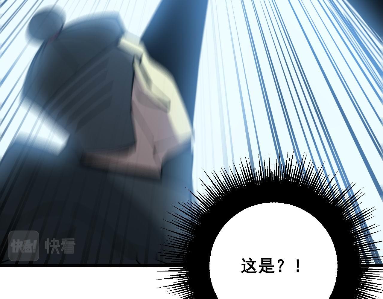 毒手巫醫 - 第291話 爆體術？(2/3) - 6