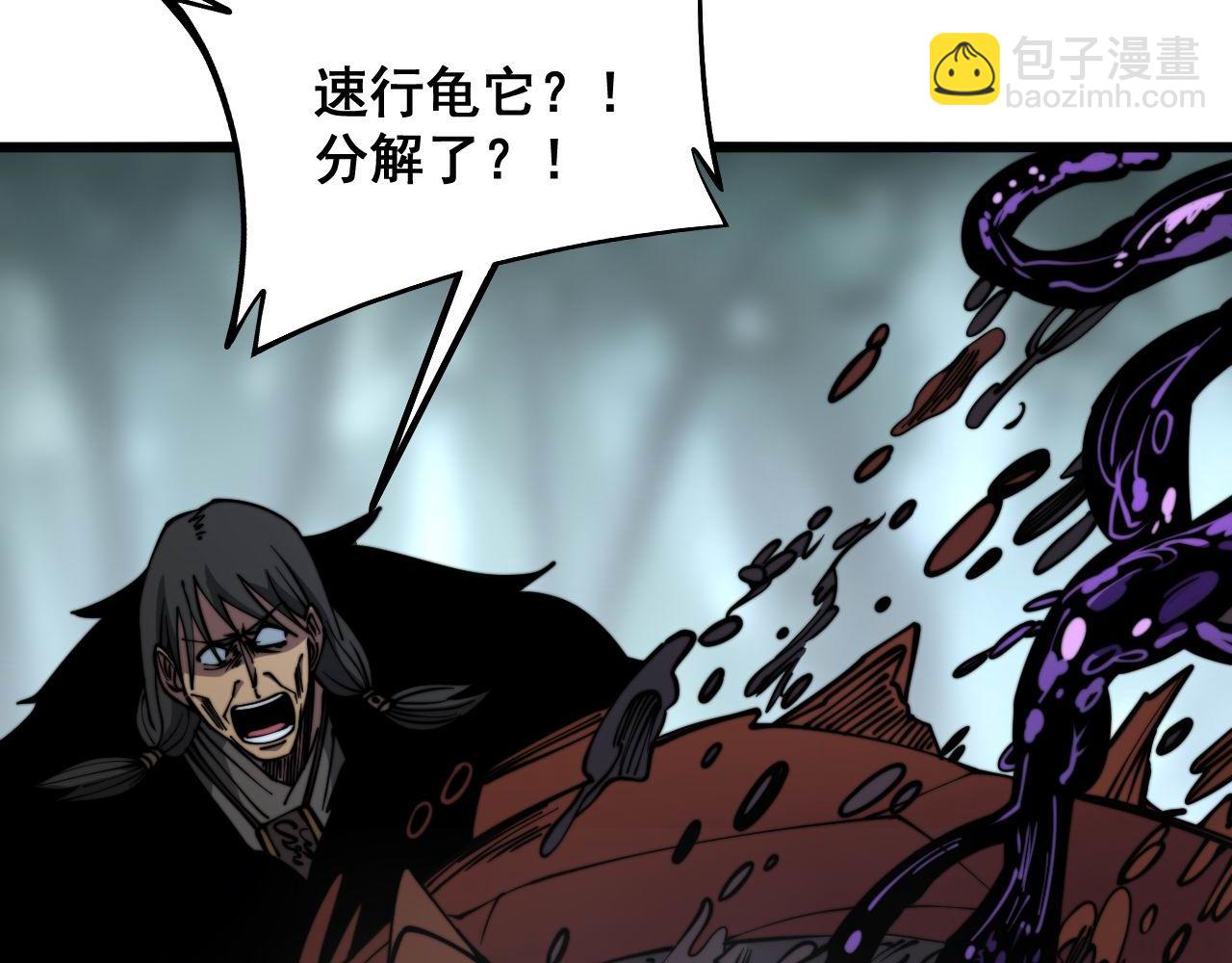 毒手巫醫 - 第293話 巫魔刀(1/3) - 8