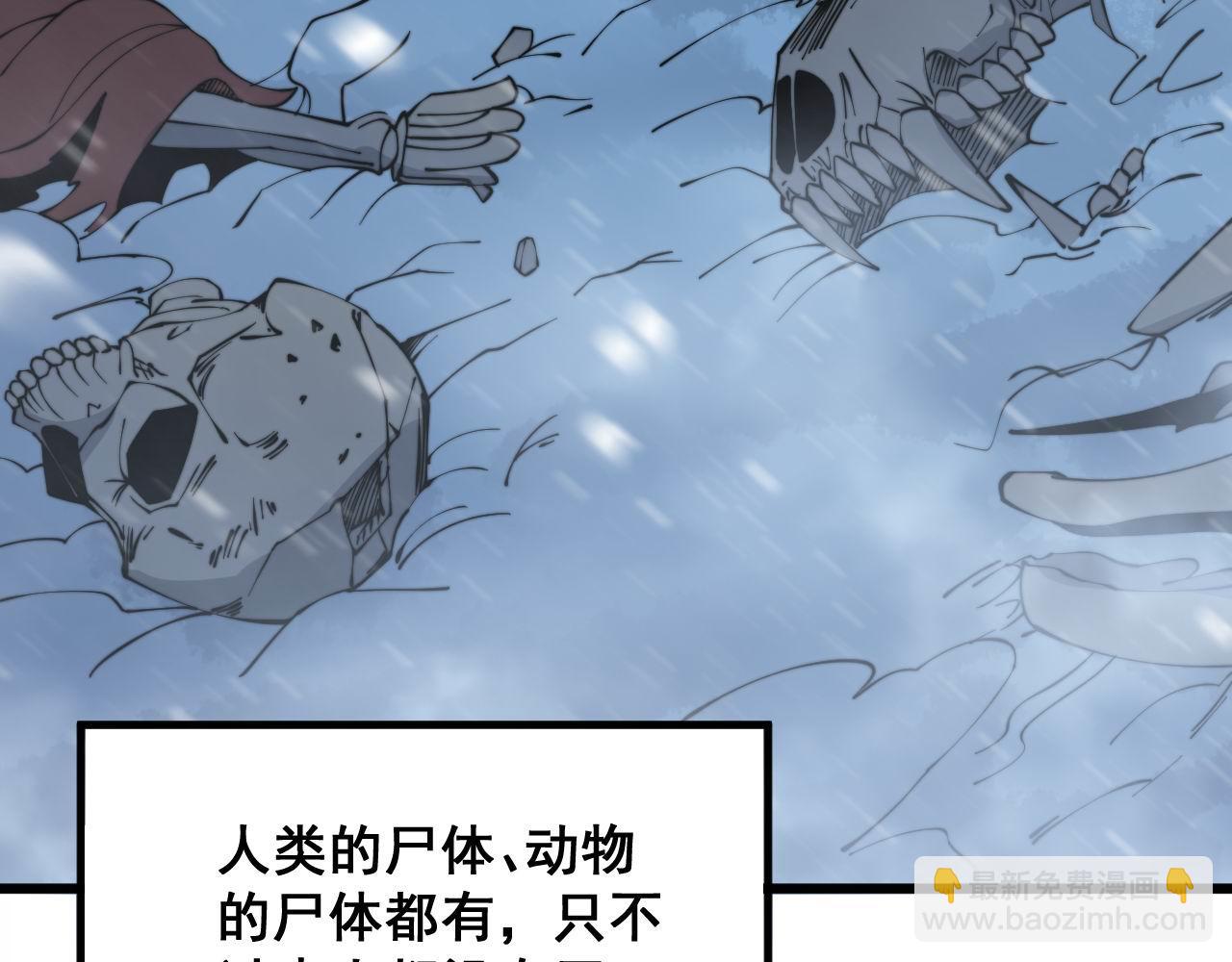 毒手巫医 - 第295话 雪花飘飘(1/3) - 7