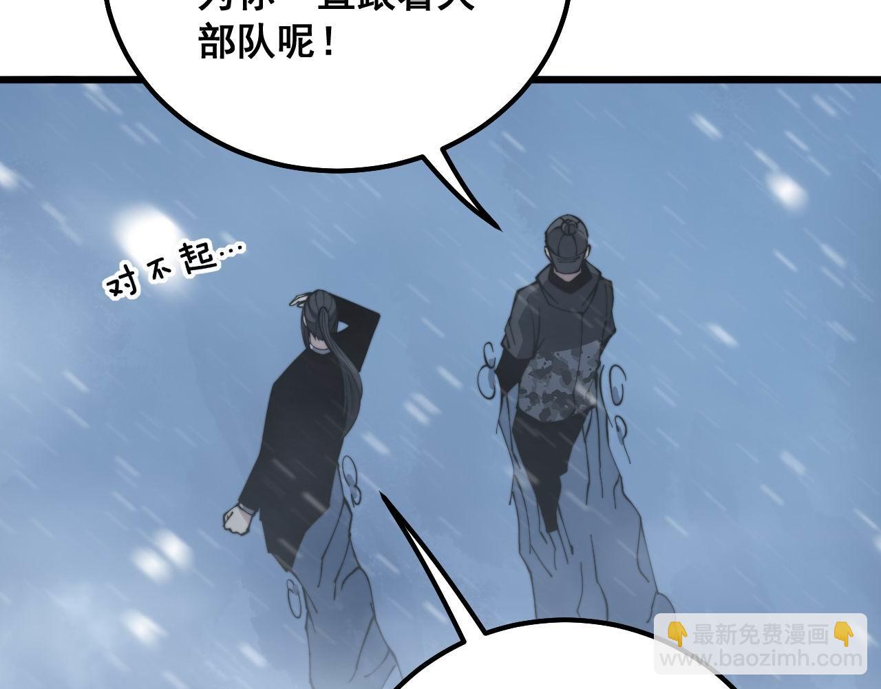 毒手巫医 - 第295话 雪花飘飘(1/3) - 3