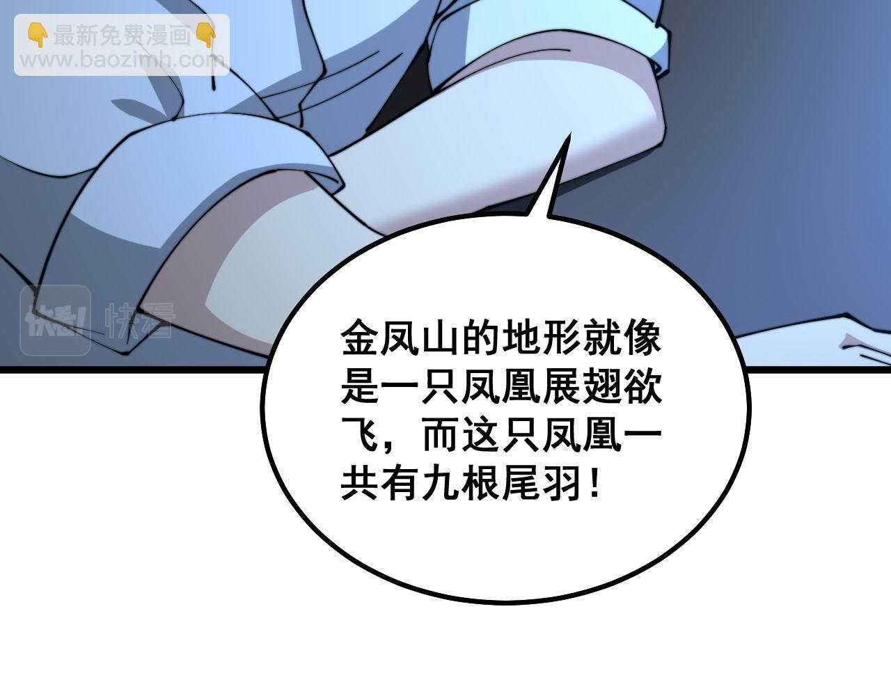 毒手巫醫 - 第295話 雪花飄飄(2/3) - 2