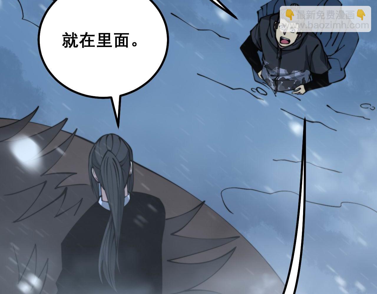 毒手巫医 - 第295话 雪花飘飘(1/3) - 8