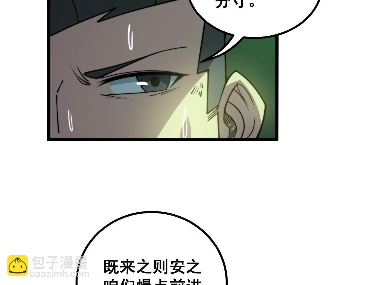 毒手巫醫 - 第297話 冰火兩重天(1/3) - 2