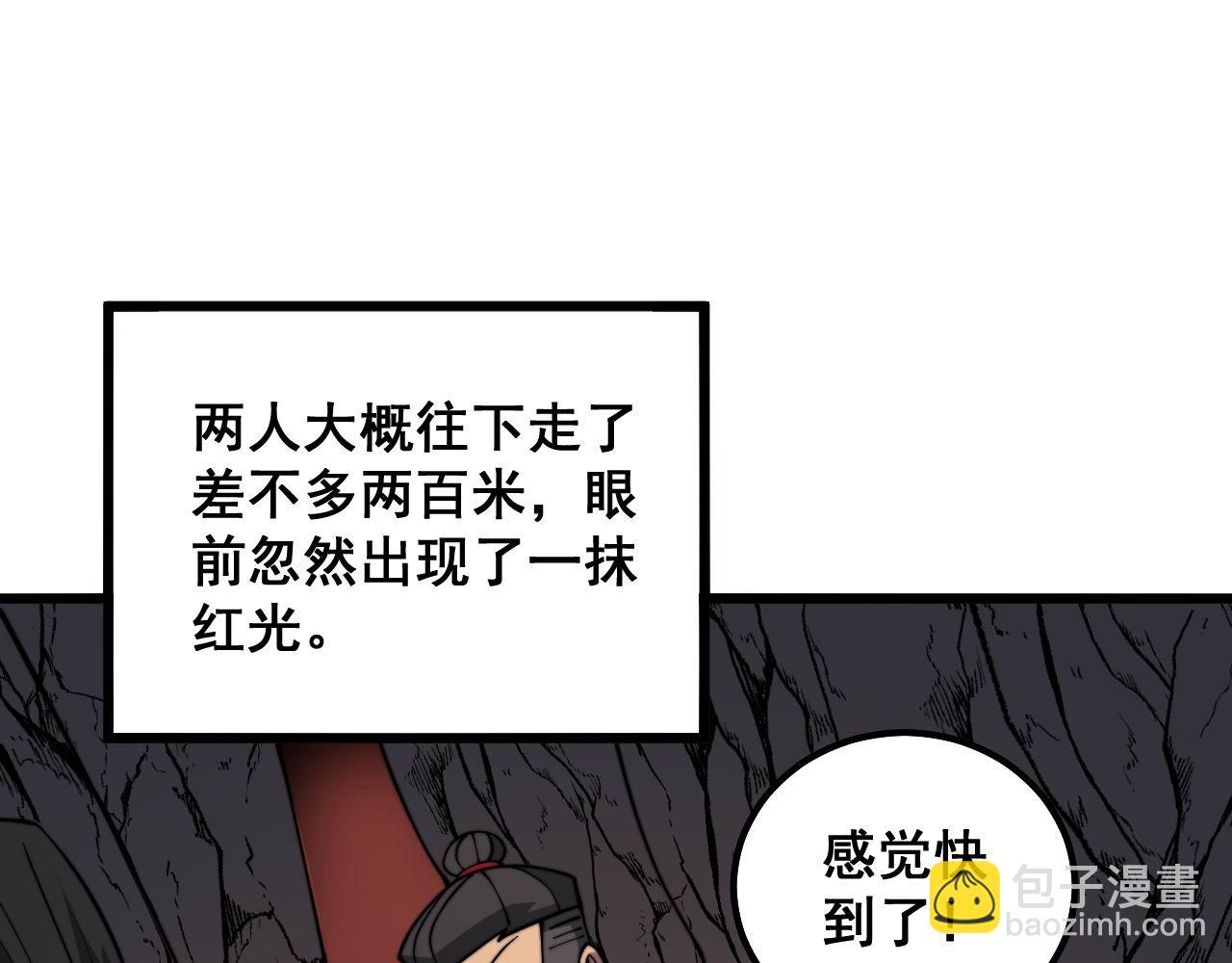 毒手巫醫 - 第297話 冰火兩重天(1/3) - 5