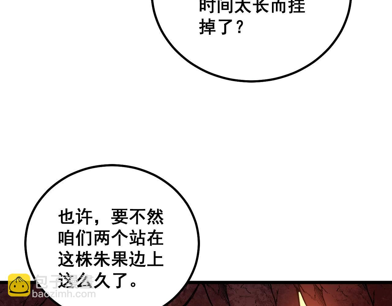 毒手巫醫 - 第297話 冰火兩重天(2/3) - 5