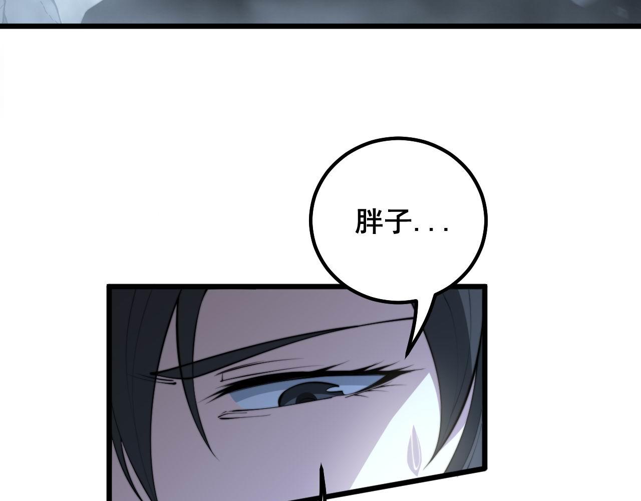 毒手巫醫 - 第299話 禿頭(1/3) - 3