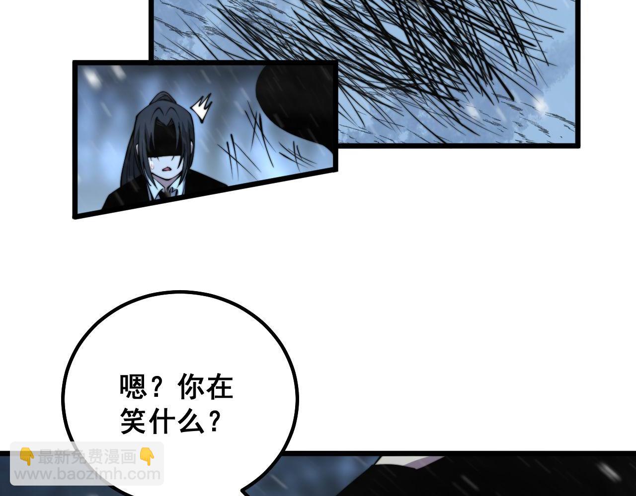 毒手巫醫 - 第299話 禿頭(1/3) - 5