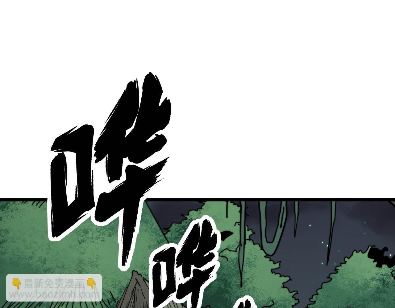 毒手巫醫 - 第299話 禿頭(1/3) - 5