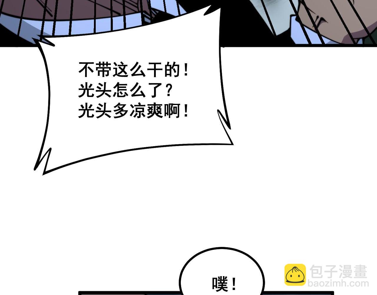 毒手巫医 - 第299话 秃头(1/3) - 2