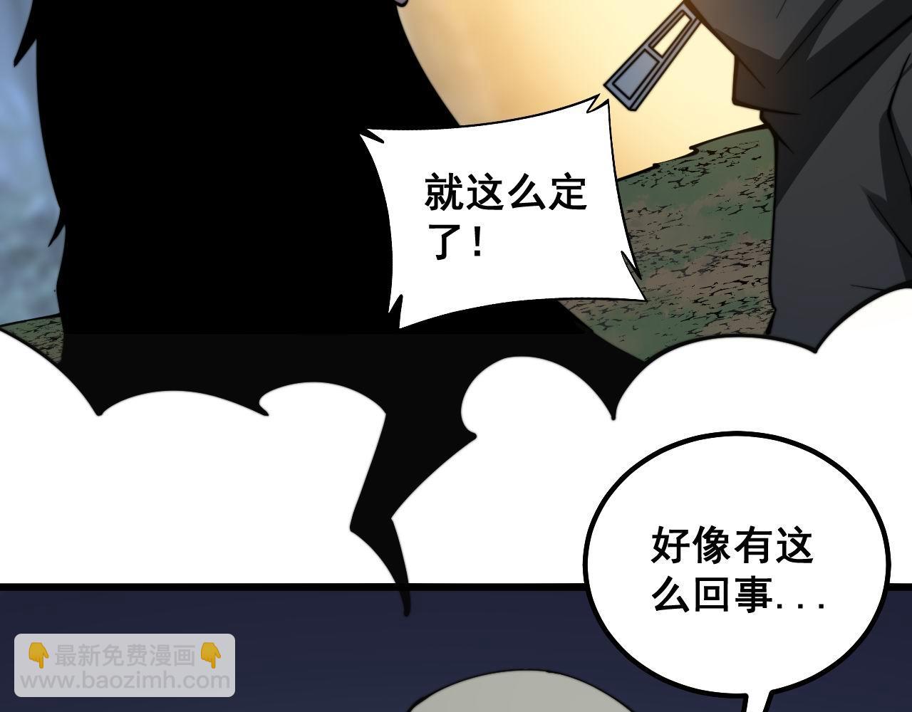 毒手巫医 - 第299话 秃头(2/3) - 4