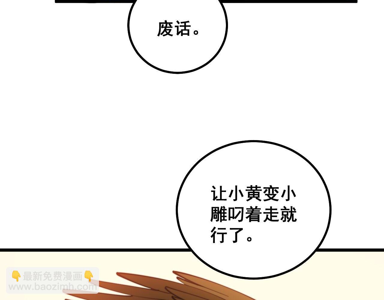 毒手巫醫 - 第301話 巨蛇沖天(1/3) - 4