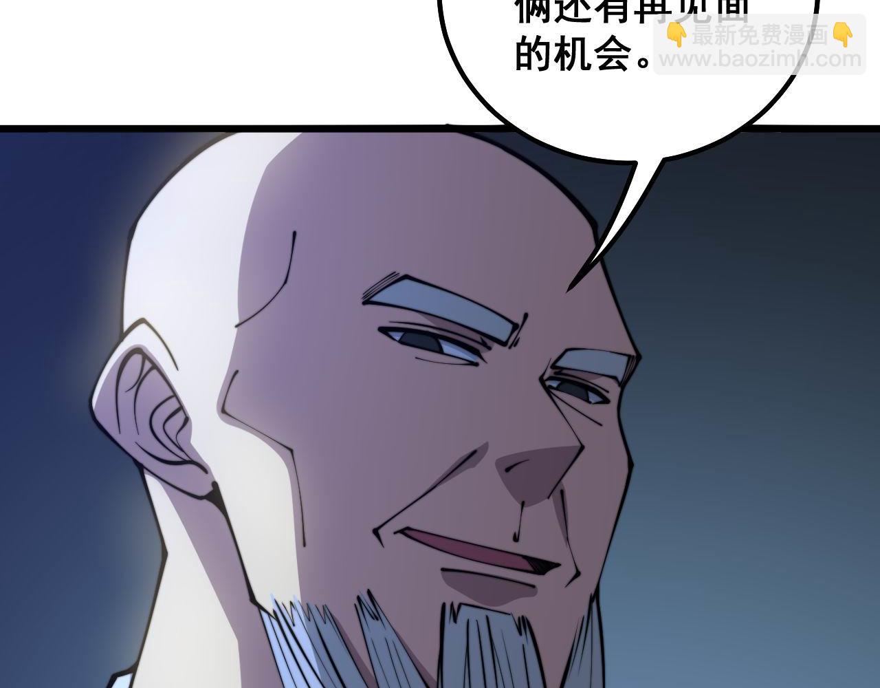 毒手巫醫 - 第301話 巨蛇沖天(1/3) - 7