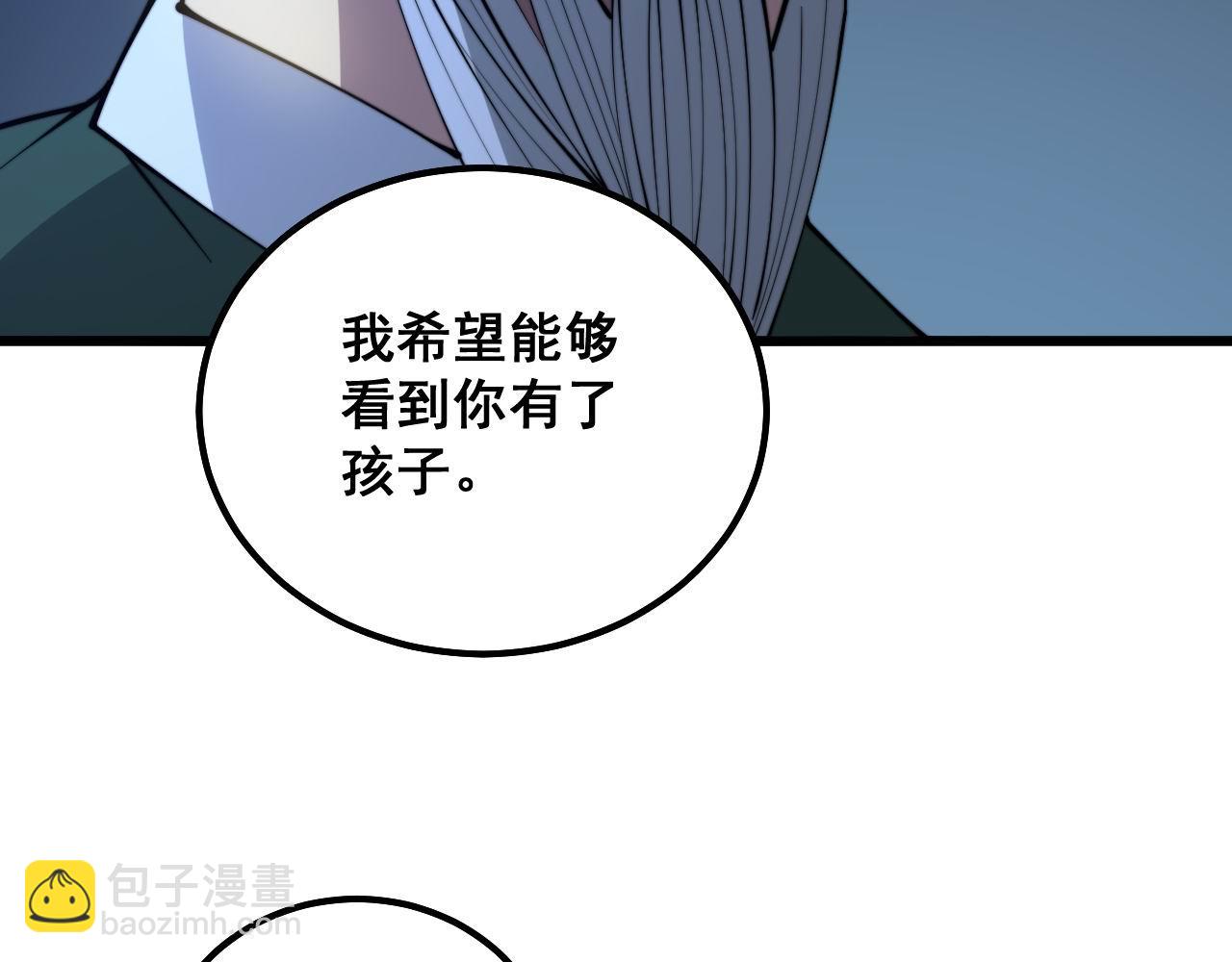 毒手巫醫 - 第301話 巨蛇沖天(1/3) - 8