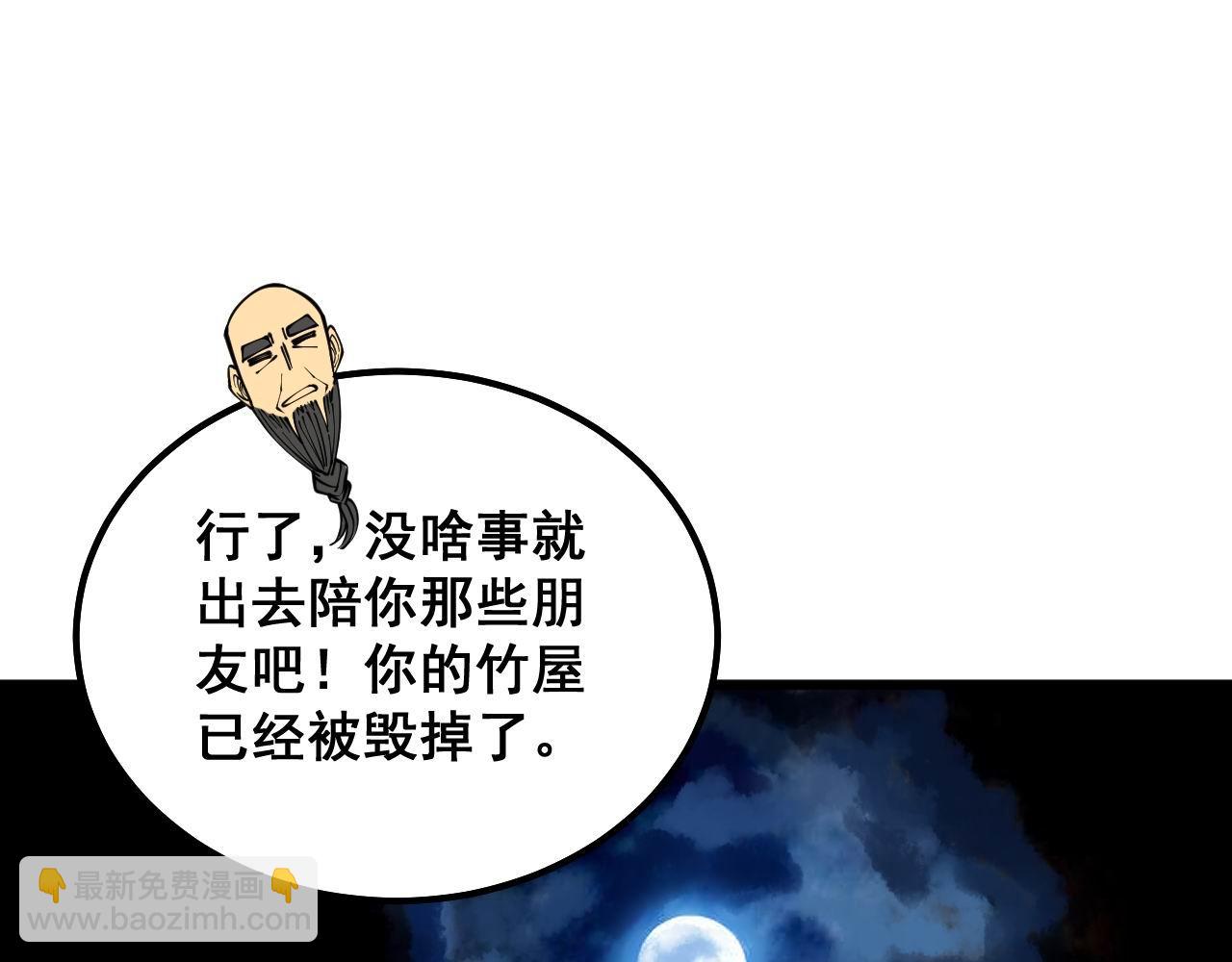 毒手巫醫 - 第301話 巨蛇沖天(1/3) - 3