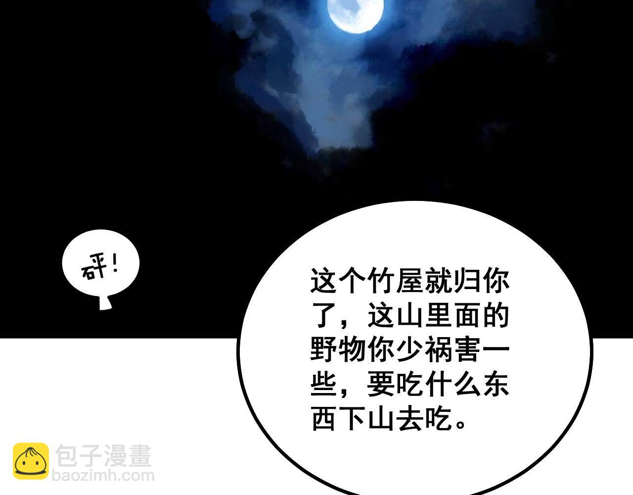 毒手巫醫 - 第301話 巨蛇沖天(1/3) - 4