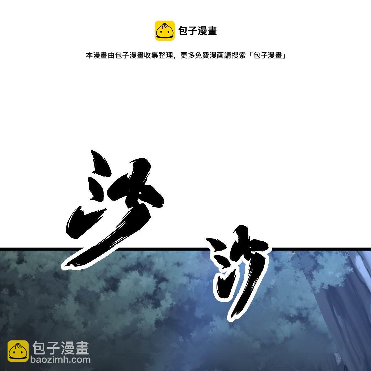 毒手巫医 - 第301话 巨蛇冲天(1/3) - 5