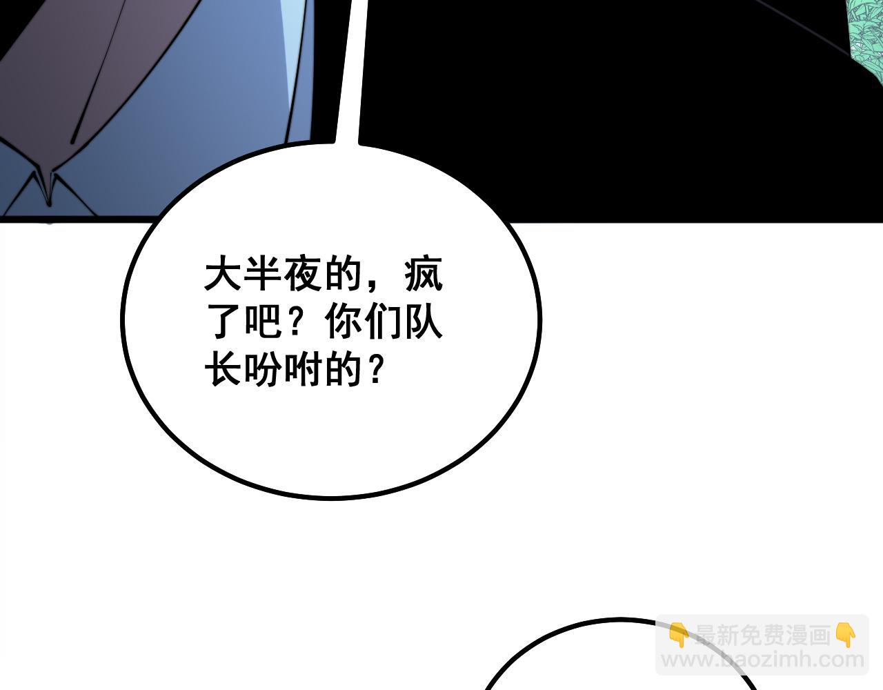 毒手巫醫 - 第301話 巨蛇沖天(2/3) - 4