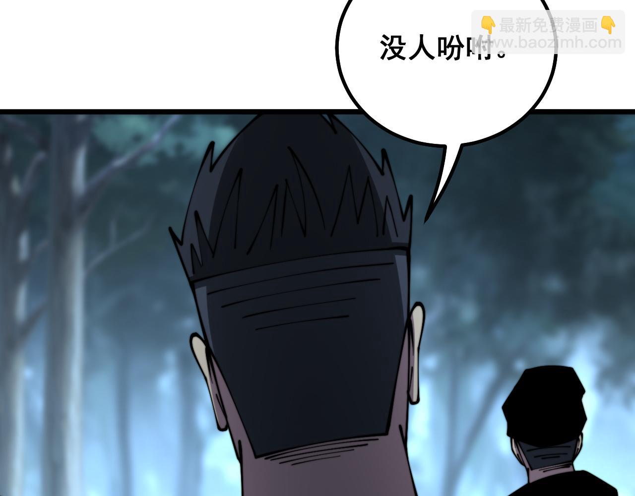 毒手巫醫 - 第301話 巨蛇沖天(2/3) - 5