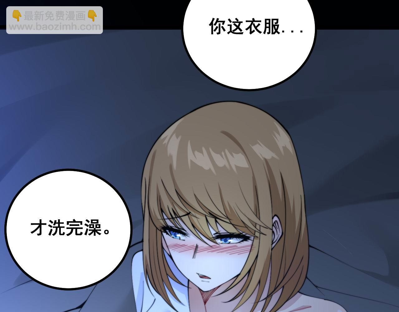 毒手巫醫 - 第301話 巨蛇沖天(2/3) - 4