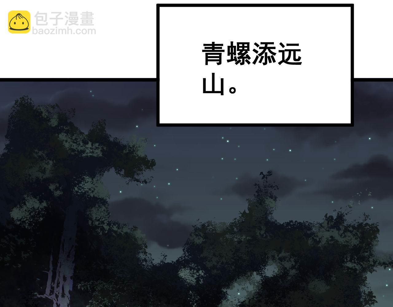 毒手巫醫 - 第301話 巨蛇沖天(2/3) - 8