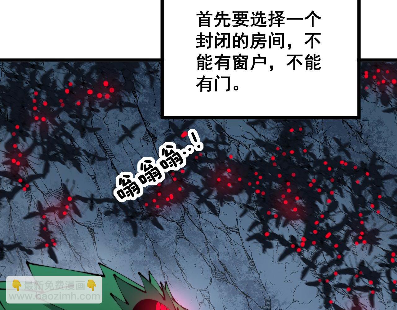 毒手巫醫 - 第303話 小金蛋(1/3) - 2