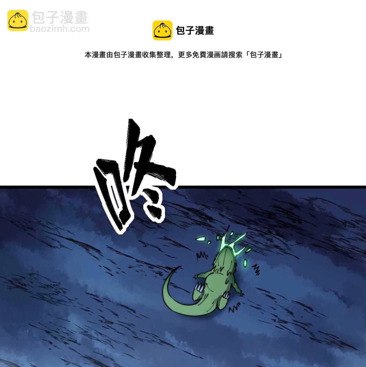 毒手巫醫 - 第303話 小金蛋(2/3) - 3