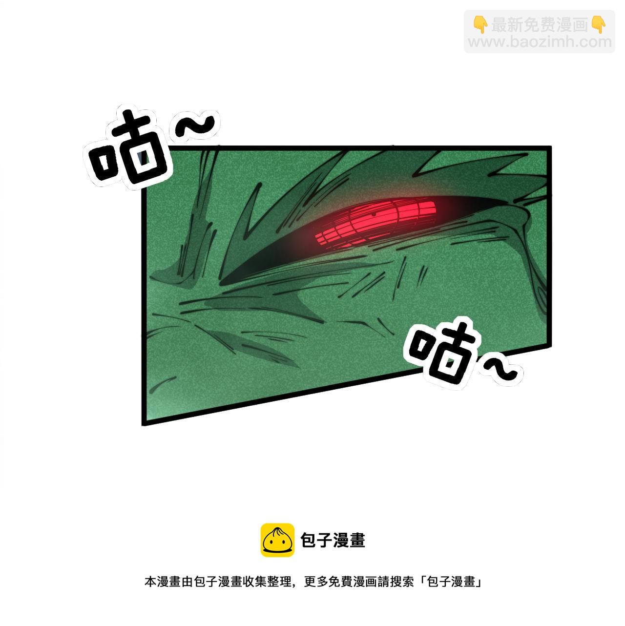 毒手巫醫 - 第303話 小金蛋(2/3) - 3