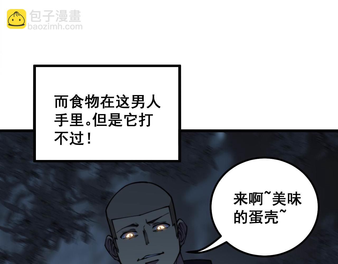 毒手巫醫 - 第303話 小金蛋(2/3) - 4