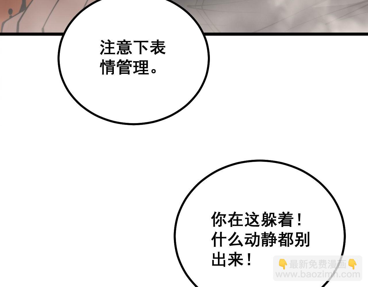 毒手巫医 - 第305话 梅开二度(1/3) - 4