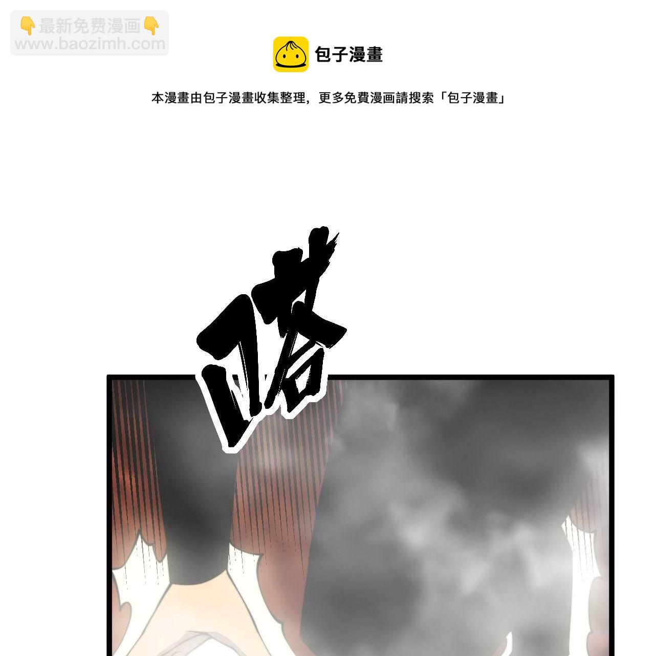 毒手巫医 - 第305话 梅开二度(1/3) - 5