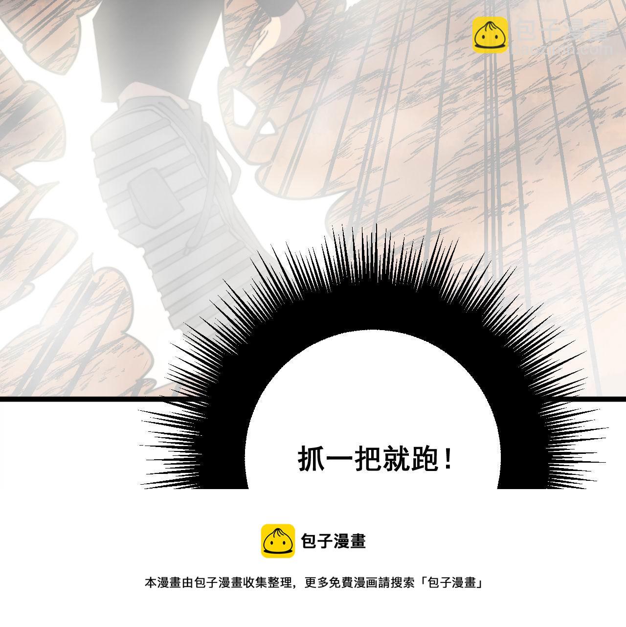 毒手巫医 - 第305话 梅开二度(1/3) - 1