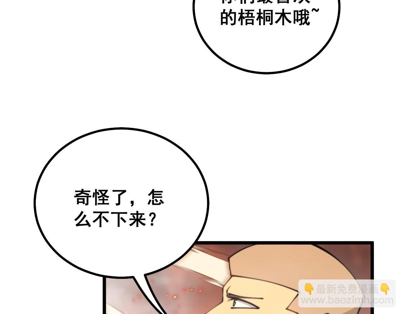 毒手巫醫 - 第305話 梅開二度(2/3) - 8