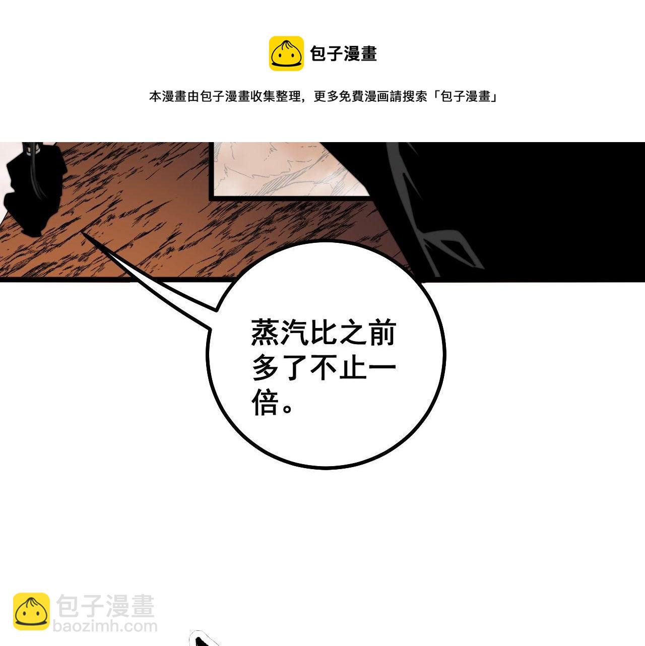 毒手巫医 - 第305话 梅开二度(1/3) - 1