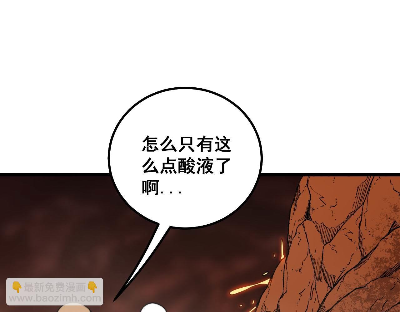 毒手巫醫 - 第307話 全力一擊(1/3) - 7