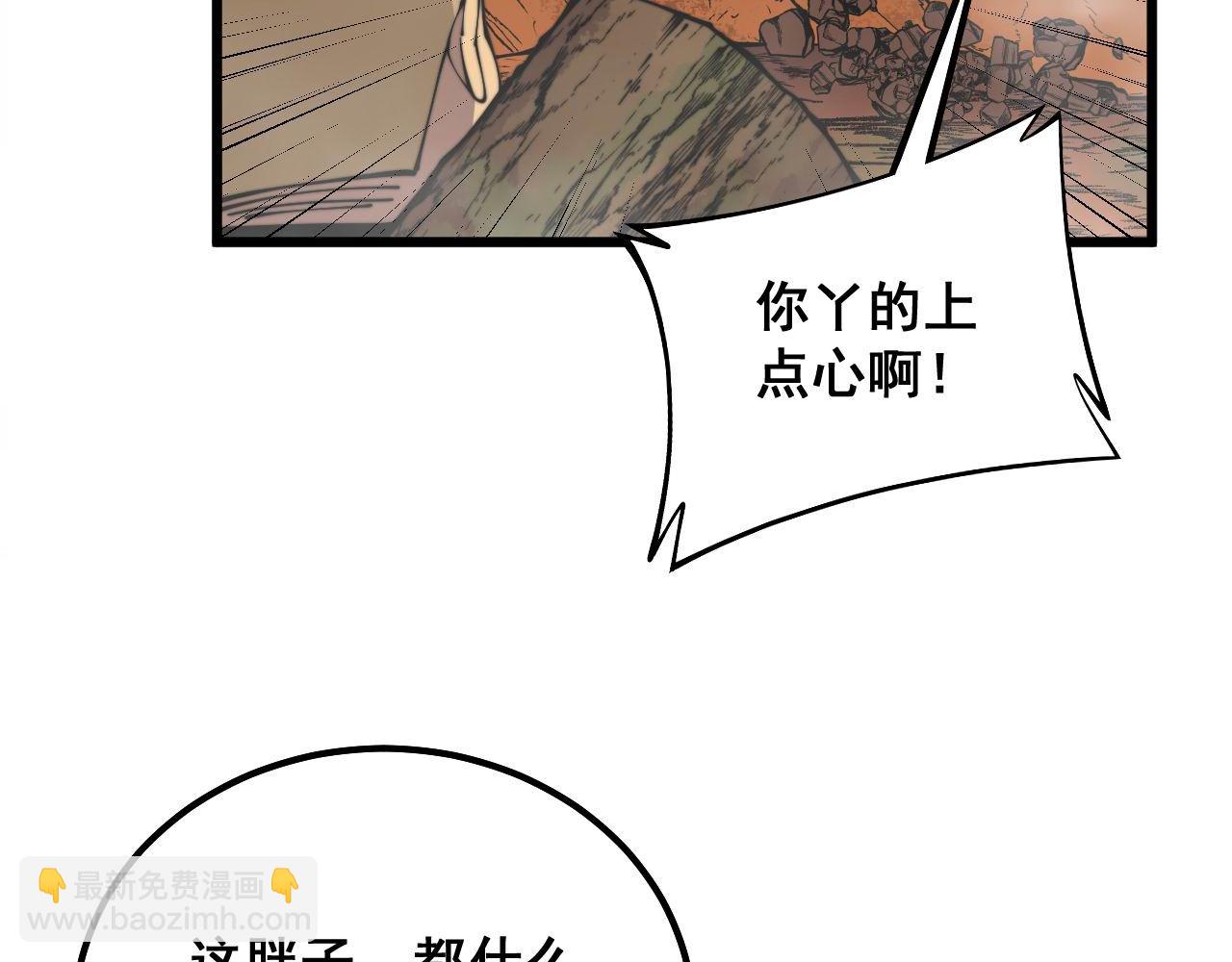 毒手巫醫 - 第307話 全力一擊(1/3) - 2