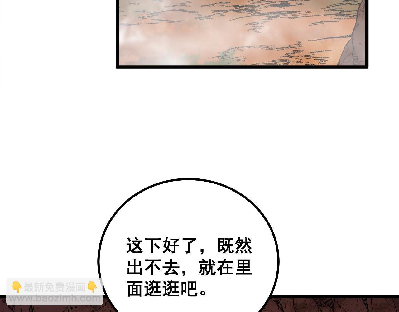 毒手巫醫 - 第307話 全力一擊(1/3) - 6