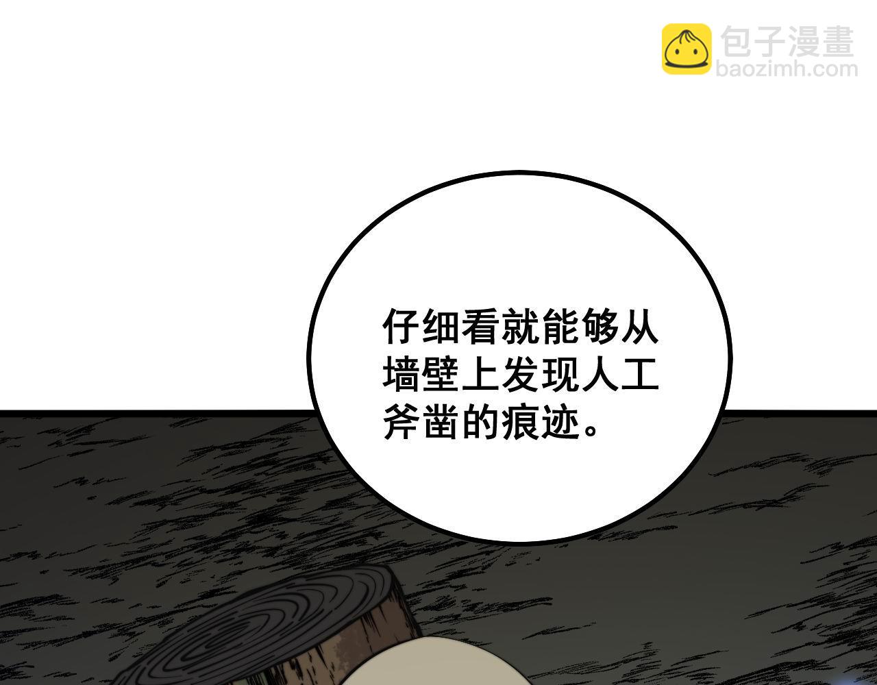 毒手巫醫 - 第307話 全力一擊(1/3) - 3