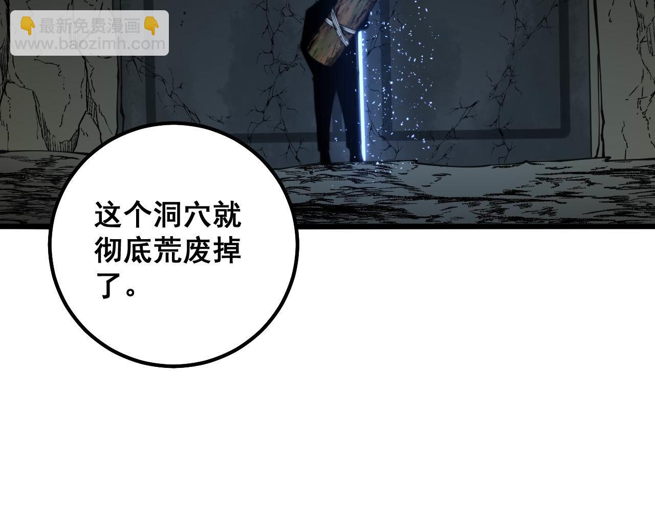 毒手巫醫 - 第307話 全力一擊(1/3) - 7