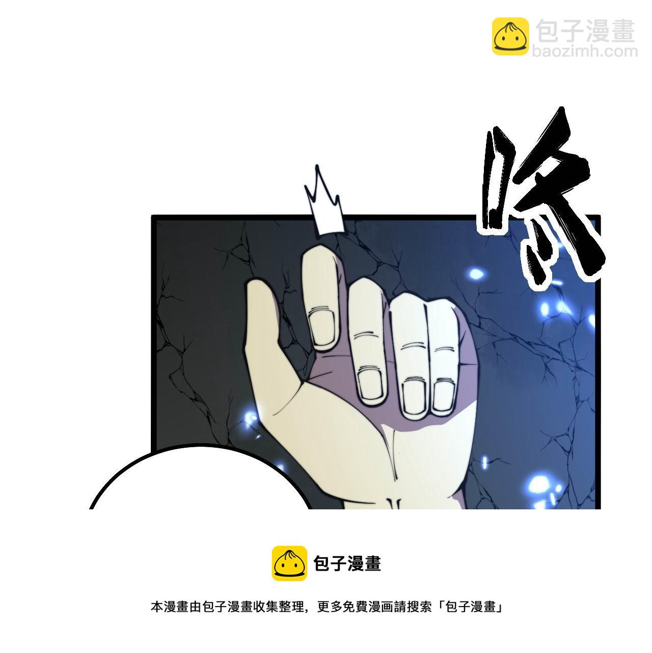 毒手巫醫 - 第307話 全力一擊(1/3) - 1