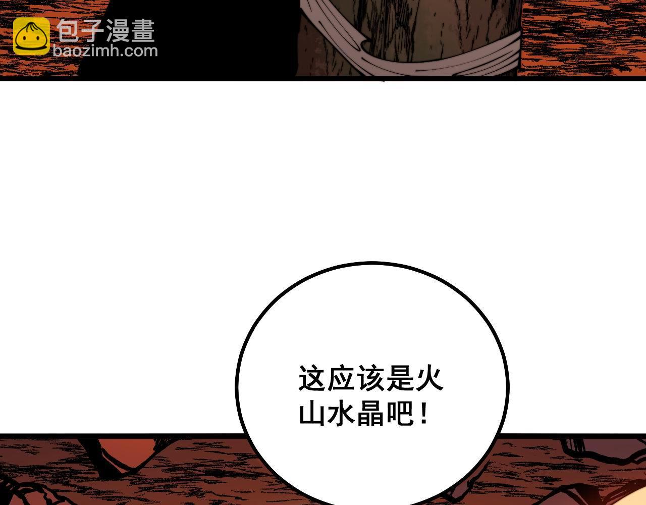 毒手巫醫 - 第309話 水晶(1/3) - 2