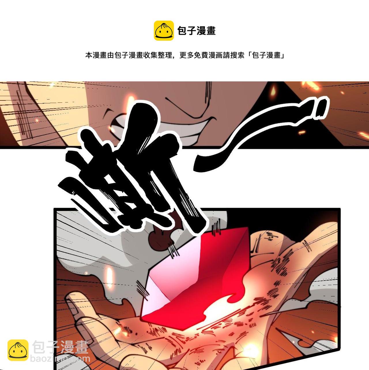 毒手巫醫 - 第309話 水晶(1/3) - 1