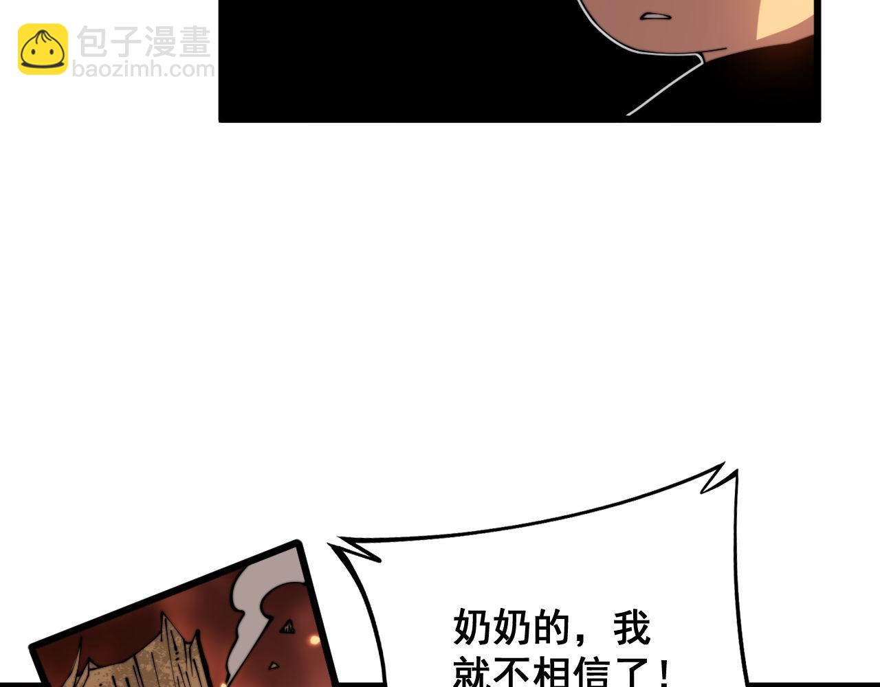 毒手巫醫 - 第309話 水晶(1/3) - 6