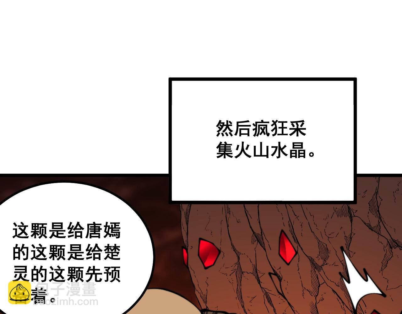 毒手巫醫 - 第309話 水晶(2/3) - 4