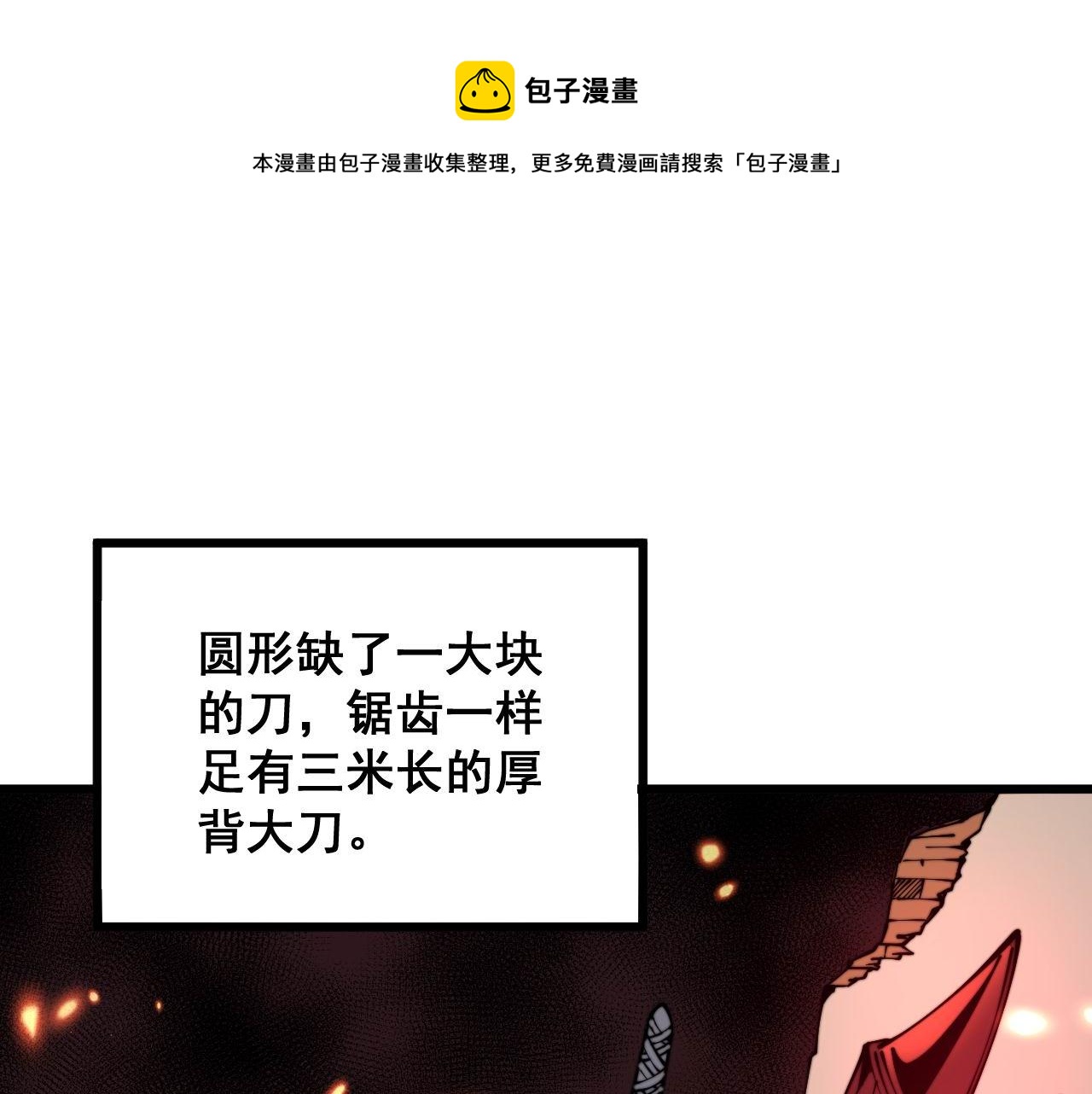毒手巫醫 - 第309話 水晶(2/3) - 3
