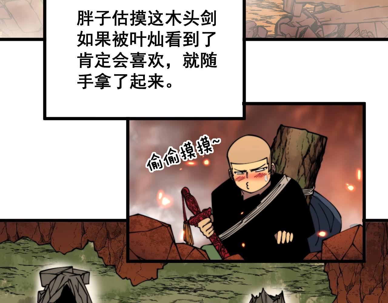 毒手巫醫 - 第309話 水晶(2/3) - 8